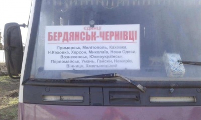 З Чернівців до Бердянська курсуватиме автобус