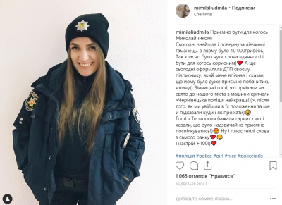 Як стати популярною в Instagram: патрульна з Чернівців дала поради