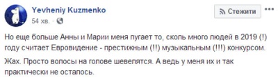 «Це реклама секс-туризму в Україні»: як соцмережі відреагували на перемогу MARUV