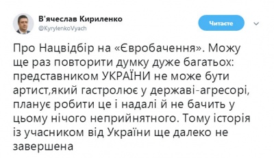 «Це реклама секс-туризму в Україні»: як соцмережі відреагували на перемогу MARUV