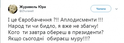 «Це реклама секс-туризму в Україні»: як соцмережі відреагували на перемогу MARUV