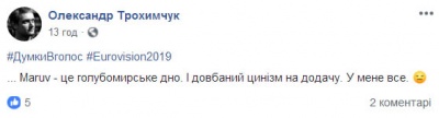 «Це реклама секс-туризму в Україні»: як соцмережі відреагували на перемогу MARUV