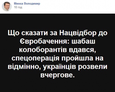 «Це реклама секс-туризму в Україні»: як соцмережі відреагували на перемогу MARUV