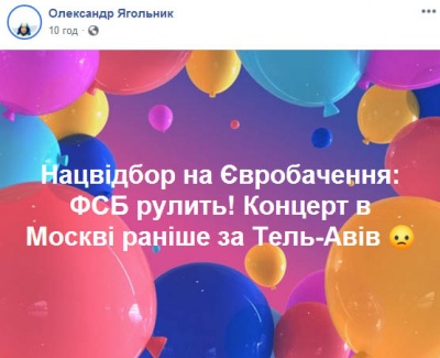 «Це реклама секс-туризму в Україні»: як соцмережі відреагували на перемогу MARUV