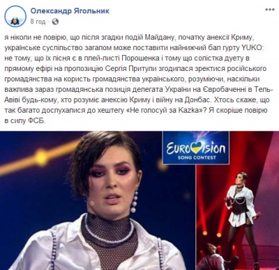 «Це реклама секс-туризму в Україні»: як соцмережі відреагували на перемогу MARUV