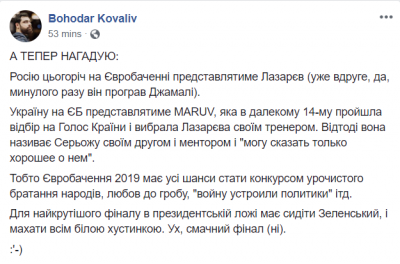 «Це реклама секс-туризму в Україні»: як соцмережі відреагували на перемогу MARUV