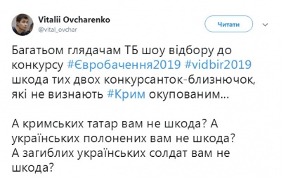 «Це реклама секс-туризму в Україні»: як соцмережі відреагували на перемогу MARUV