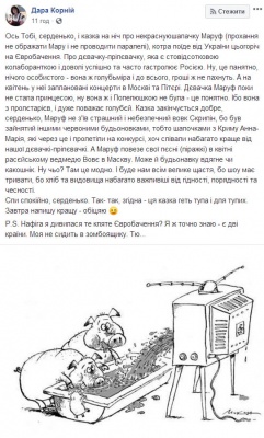 «Це реклама секс-туризму в Україні»: як соцмережі відреагували на перемогу MARUV