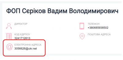 У «розпилі» грошей двох інтернатів Хотина випливло прізвище члена виконкому Чернівців