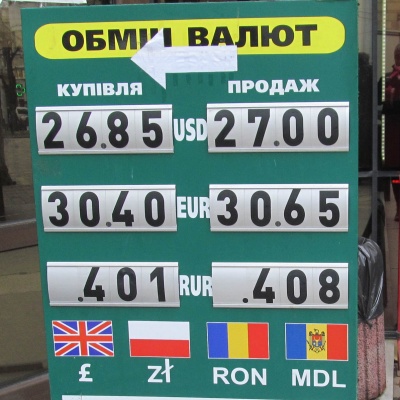 Курс валют у Чернівцях на 27 лютого