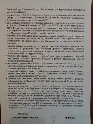 Державну аудиторську службу просять перевірити всі комунальні підприємства Чернівців