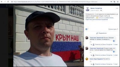 Facebook-групу «Буковина православна» адмініструють прихильники «русского міра», – блогер