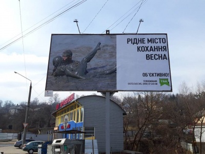 У Чернівцях місцевий телеканал «потролив» міську владу білбордами – фото