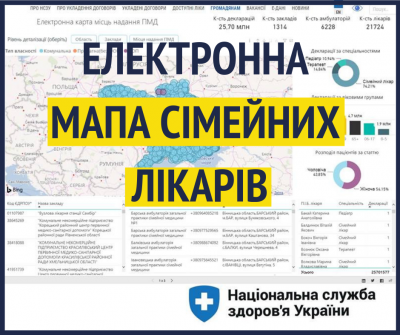 Як знайти сімейного лікаря на Буковині: створили електронну мапу