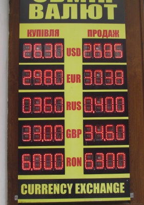 Курс валют у Чернівцях на 1 березня