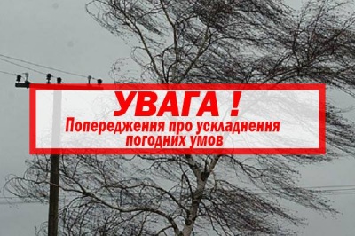 Штормове попередження. На Буковині знову очікується негода