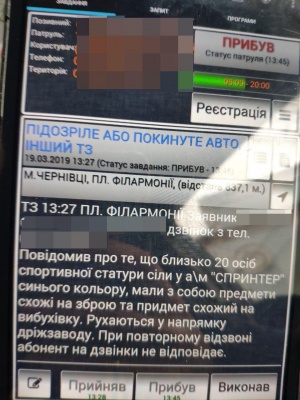 На Буковині поліція шукала зброю й вибухівку у автобусі «Нацкорпусу» – фото