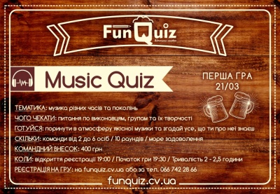 "FunQuiz" пропонує чернівчанам відпочити головою (на правах реклами)