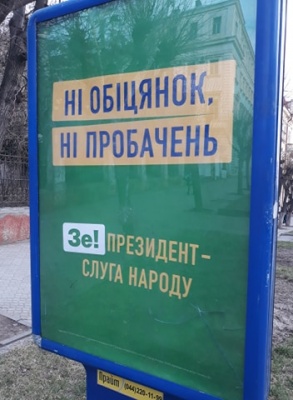 У Чернівцях невідомі розфарбували зіркою Давида сітілайт Тимошенко – фото