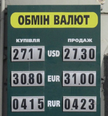 Курс валют у Чернівцях на 21 березня