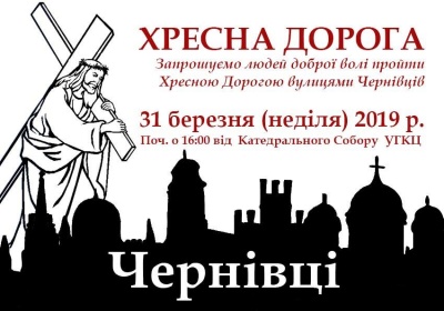 У Чернівцях у день виборів УГКЦ проведе Хресну дорогу