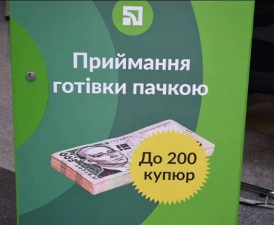 У Чернівцях встановили перші банкомати, які приймають готівку