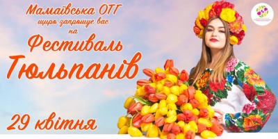 Фотозони і флешмоб: як розважатимуть гостей фестивалю тюльпанів на Буковині