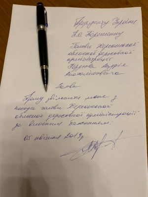 Чиновник зі "справи Гандзюк" написав заяву про відставку