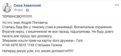 Втратив нирку, лежить у важкому стані: що відомо про стан постраждалого у стрілянині в Чернівцях