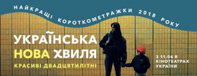 У Чернівцях покажуть збірку українського короткометражного кіно - відео