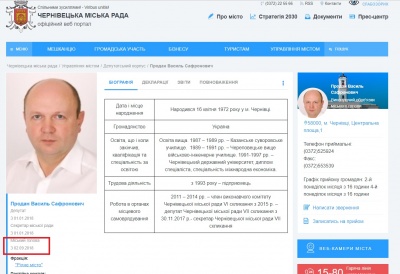 На новому сайті Чернівецької міськради Продана назвали «міським головою» і «головою міськради»