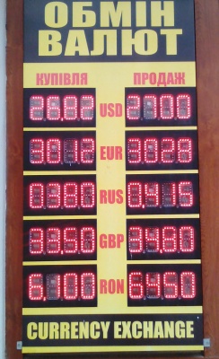 Курс валют у Чернівцях на 18 квітня