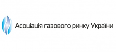 Зниження ціни на газ з травня під загрозою – заява АГРУ (прес-реліз)