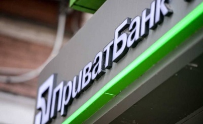 У "Приватбанку" порахували збитки пов’язані із попередніми власниками 
