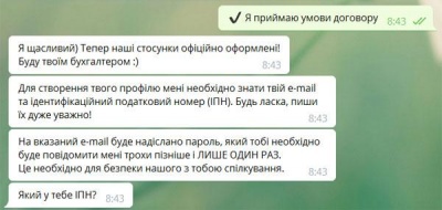 В Україні створили бота, що розраховує та сплачує за вас податки