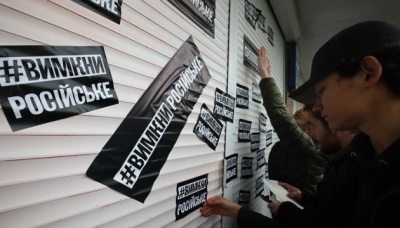 Активісти лишили "чорну мітку" телеканалу Інтер
