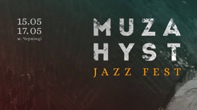 Сьогодні у Чернівцях стартує перший фестиваль джазу Muza Hyst Jazz Fest 2019