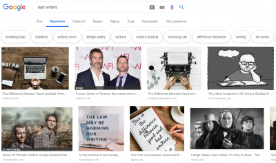Google на запит "погані сценаристи" видає фото шоуранерів "Гри престолів"
