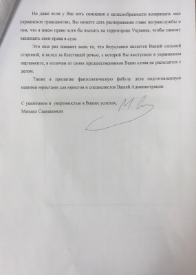 Саакашвілі просить Зеленського повернути громадянство — в АП передали звернення