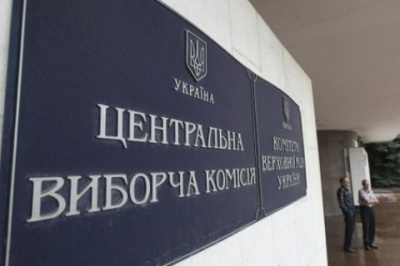 ЦВК: Виборча парламентська кампанія починається 24 травня