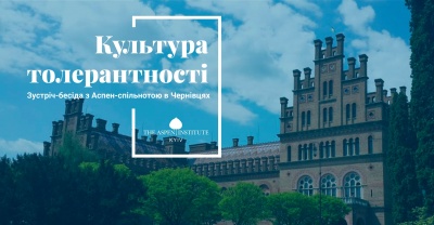 «Культура толерантності»: у Чернівцях політики та громадські діячі проведуть зустріч