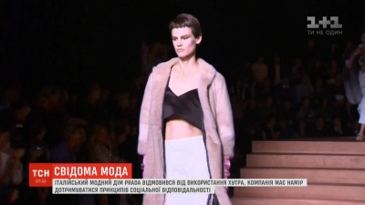 Відомий бренд Prada відмовився від натурального хутра  