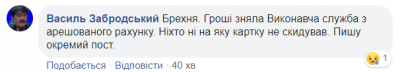 На телеканалі ТВА заявили, що повернули борг колишньому власнику Забродському