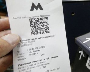 З'явився новий спосіб оплати проїзду З'явився новий спосіб оплати проїзду