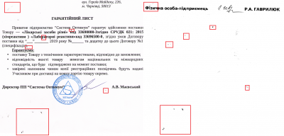 Львівські підприємці зі спільним принтером розіграли торги від Чернівецької міської лікарні