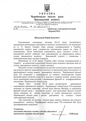 Каспрук готовий внести на розгляд сесії питання про розпуск виконкому Чернівців