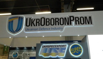 В Уряді пояснили, чому скасували виділення грошей на аудит "Укроборонпрому"