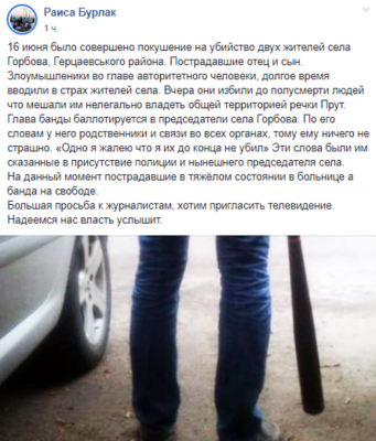 На Буковині жителі побилися через доступ до річки Прут, один з потерпілих в лікарні