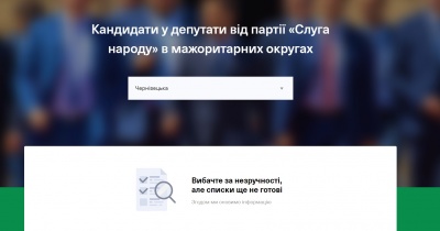 «Слуга народу» оголосить прізвища своїх мажоритарників на Буковині до 20 червня