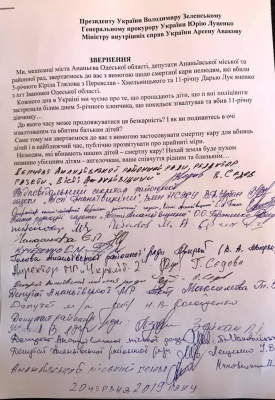 Депутати Одещини звернулися до Зеленського з вимогою смертної кари для вбивці Даринки Лук'яненко